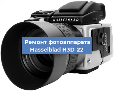 Замена разъема зарядки на фотоаппарате Hasselblad H3D-22 в Новосибирске